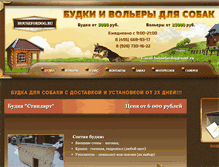 Tablet Screenshot of housefordog.ru